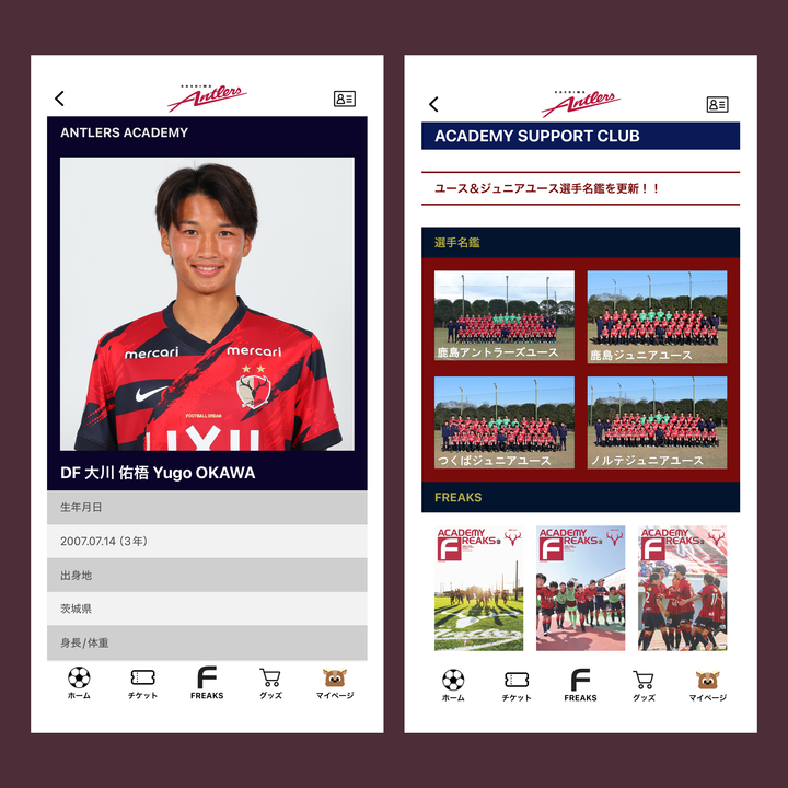 5,000円】2026シーズンアカデミーサポートクラブ – 鹿島アントラーズFC