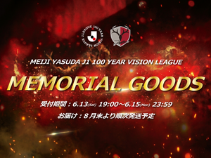 鹿島アントラーズ 公式オンラインストア – 鹿島アントラーズFC - 公式