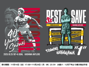 鹿島アントラーズ 公式オンラインストア – 鹿島アントラーズFC - 公式