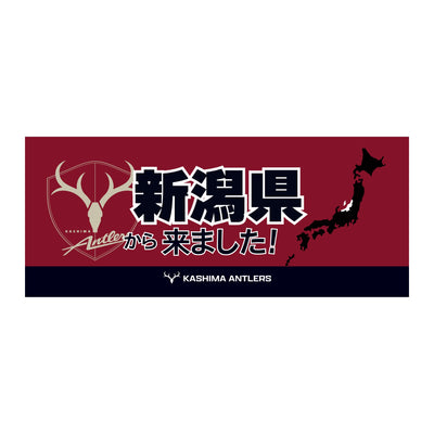 47都道府県から来ました！フェイスタオル【予約】