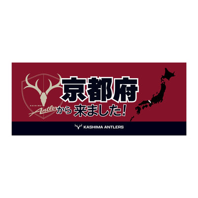 47都道府県から来ました！フェイスタオル【予約】