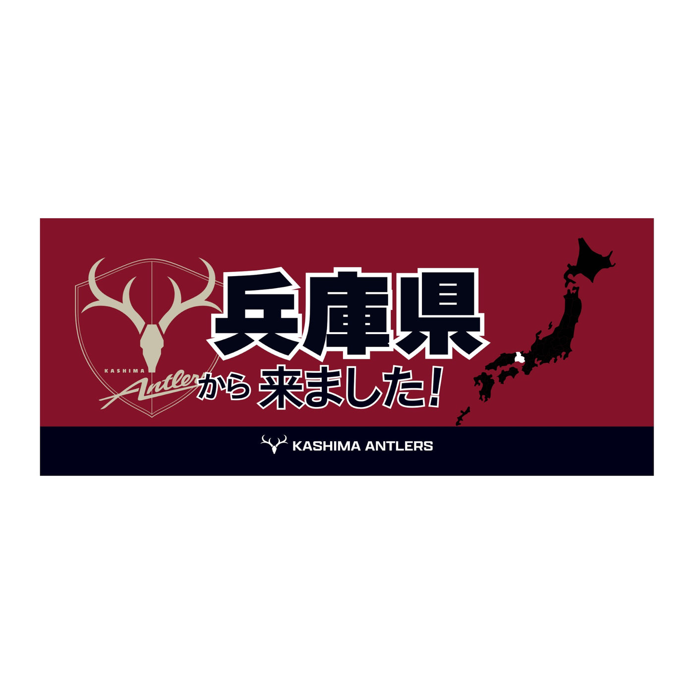 47都道府県から来ました！フェイスタオル【予約】