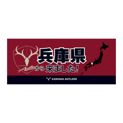 47都道府県から来ました！フェイスタオル【予約】