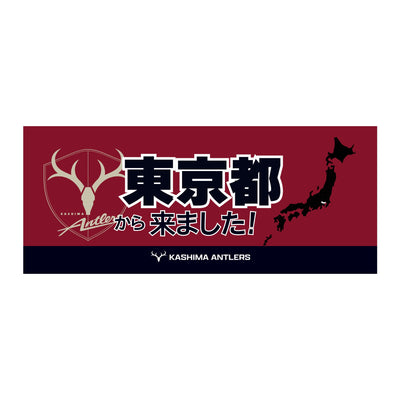 47都道府県から来ました！フェイスタオル【予約】