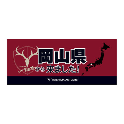47都道府県から来ました！フェイスタオル【予約】
