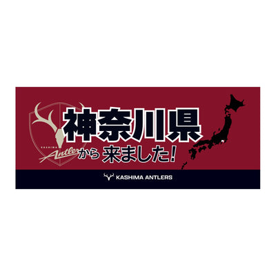 47都道府県から来ました！フェイスタオル【予約】