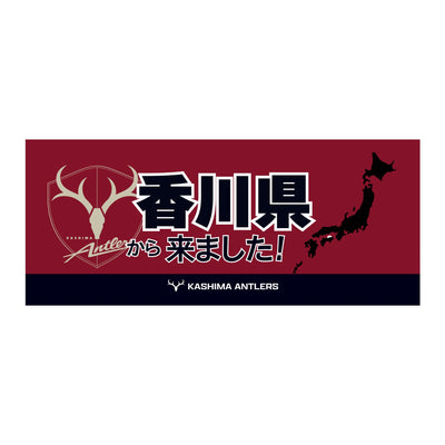 47都道府県から来ました！フェイスタオル【予約】