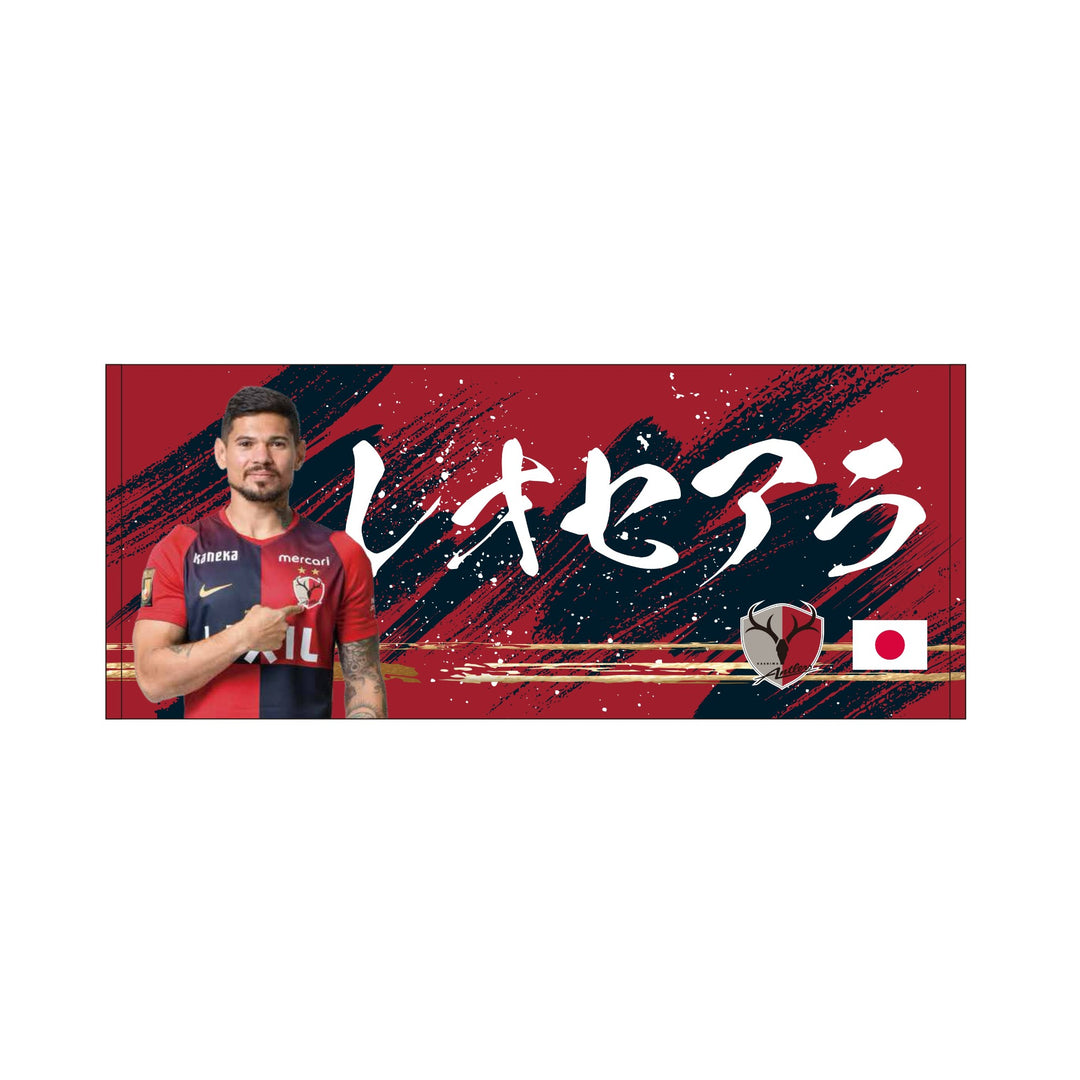 26/27プレイヤーズフェイスタオル（日の丸）【受注】 – 鹿島