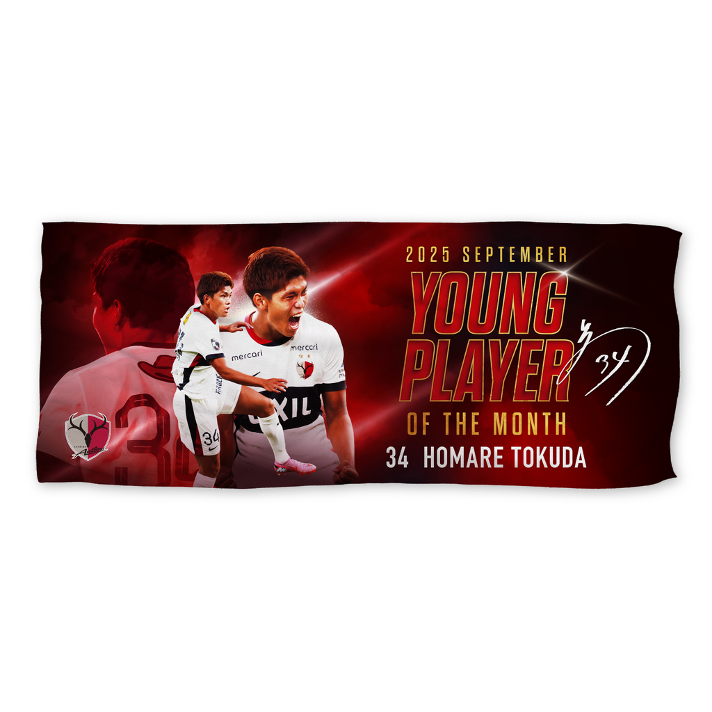 徳田選手9月度ベストヤングプレーヤー賞受賞記念 フェイスタオル【受注