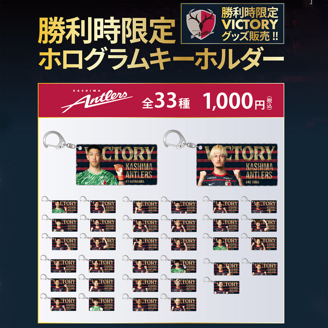 雑貨 – Page 2 – 鹿島アントラーズFC - 公式オンラインストア