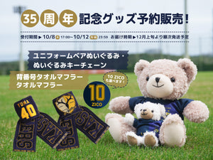 鹿島アントラーズ 公式オンラインストア – 鹿島アントラーズFC - 公式