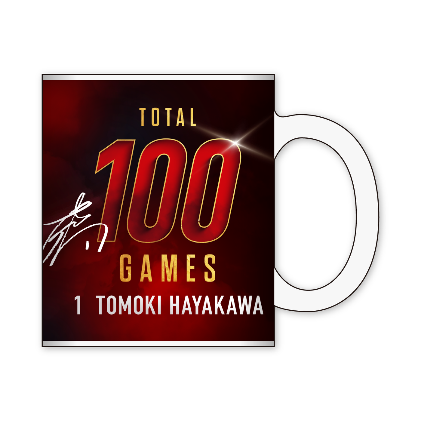 早川選手通算100試合出場達成記念 マグカップ【受注】