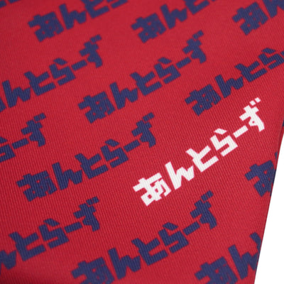 あんとらーず巾着（総柄）全2色