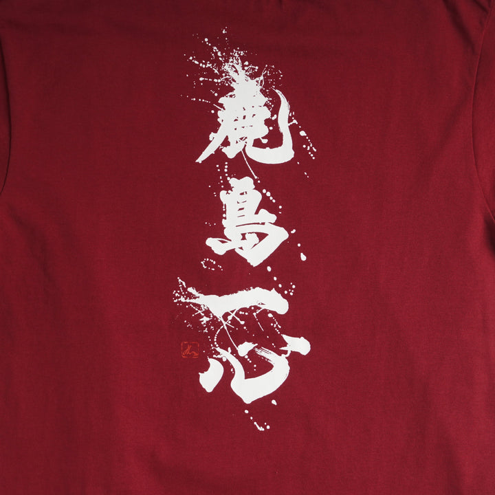 送料無料】「鹿島一心」半袖（全3色）【受注】 – 鹿島アントラーズFC