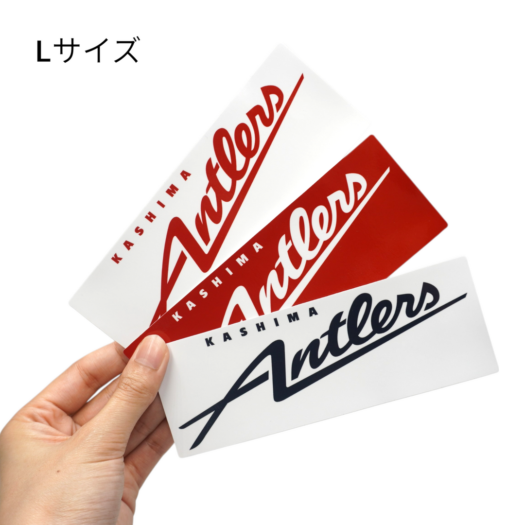 スクエアステッカー（アントラーズロゴ）全2サイズ – 鹿島アントラーズ