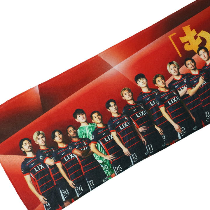 26場外4ゲートバナータオルマフラー【受注】 – 鹿島アントラーズFC
