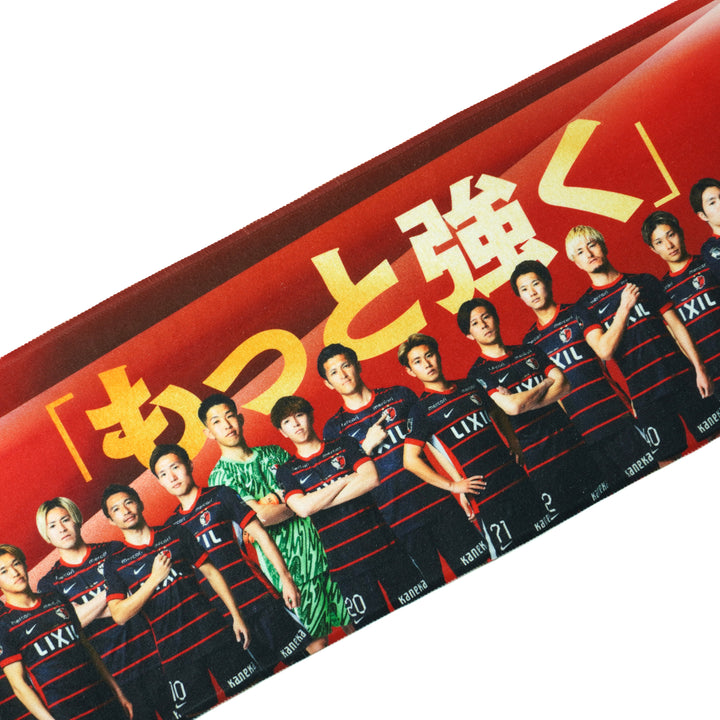 26場外4ゲートバナータオルマフラー【受注】 – 鹿島アントラーズFC