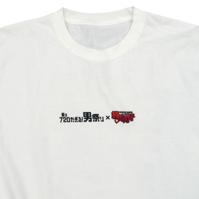 範馬刃牙×植田直通 Tシャツ（TypeB）WHITE【受注】