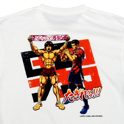 範馬刃牙×植田直通 Tシャツ（TypeB）WHITE【受注】