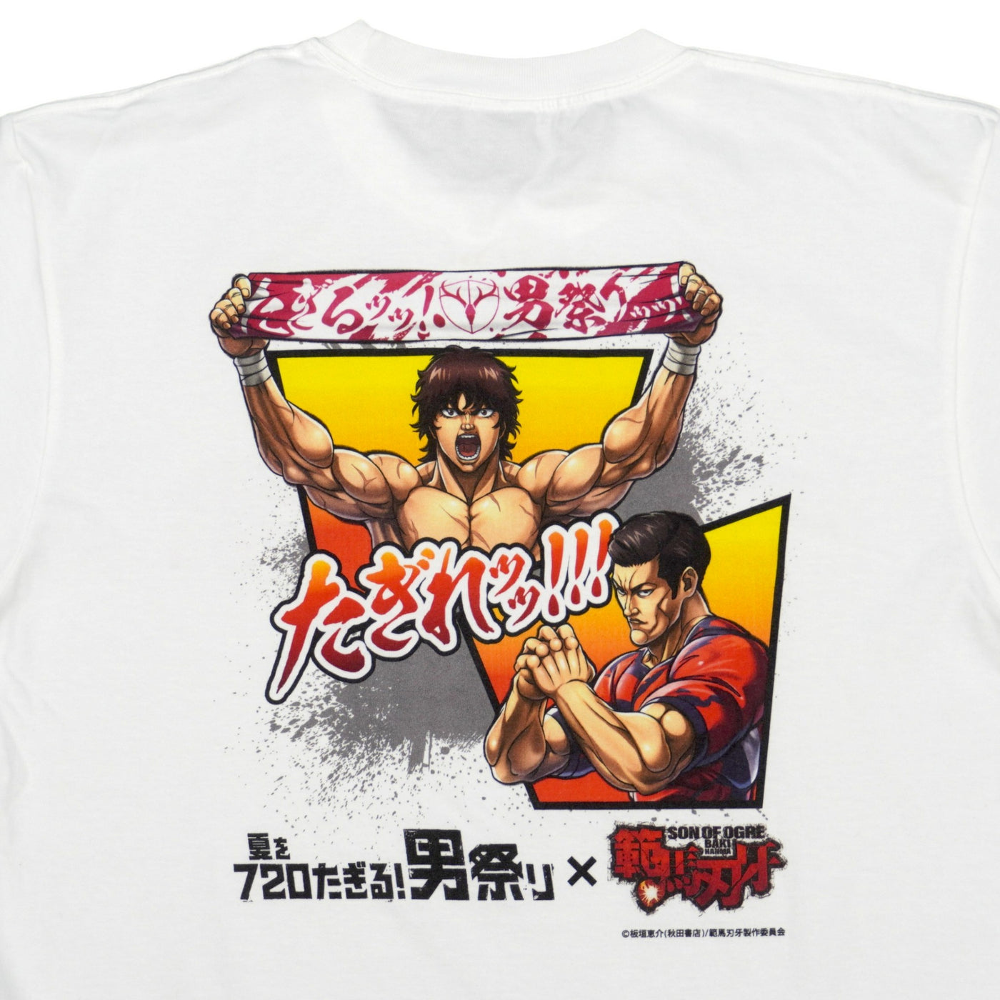 範馬刃牙×植田直通 Tシャツ（TypeA）WHITE【受注】