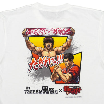 範馬刃牙×植田直通 Tシャツ（TypeA）WHITE【受注】