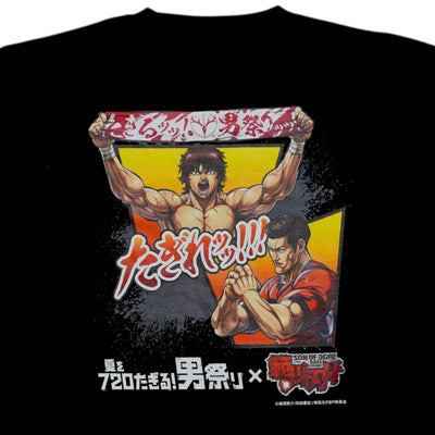 範馬刃牙×植田直通 Tシャツ（TypeA）BLACK【受注】