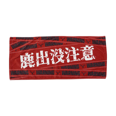 フェイスタオル（鹿出没注意）