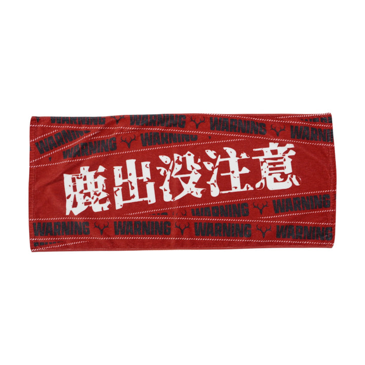 新品未開封【正規品】Ado 血も涙も拭うぞ！CDJ限定フェイスタオル フェイスタオル（鹿出没注意） – 鹿島アントラーズFC - 公式