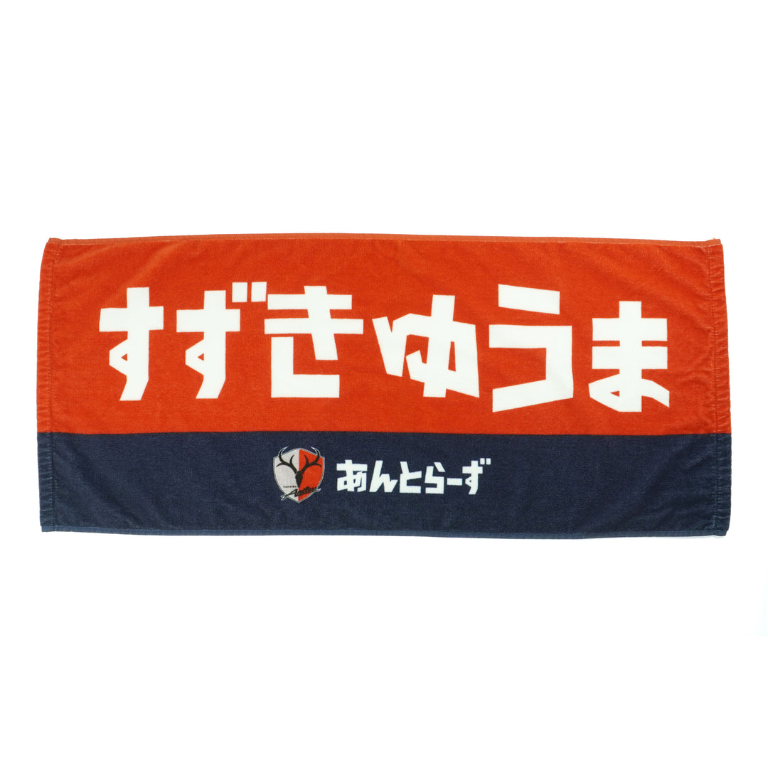 かおるん ユニフォーム タオル かおるん様専用 ユニフォーム タオル 【公式通販】