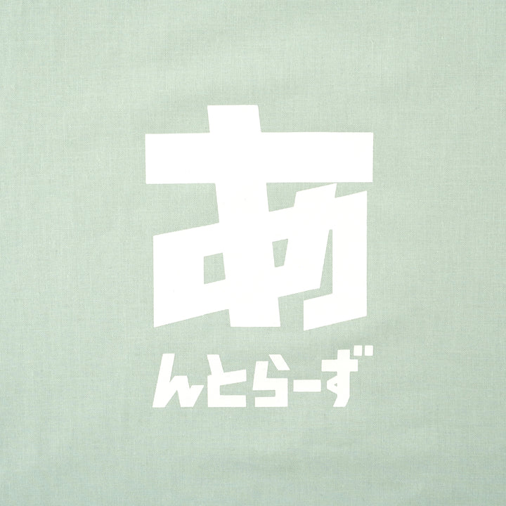 ひらがなねーむしーちんぐとーと（全3色） – 鹿島アントラーズFC