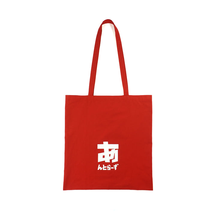 鹿島アントラーズ×Hello Kitty コラボキャンバスバッグ セット ひらがなねーむしーちんぐとーと（全3色） – 鹿島アントラーズFC