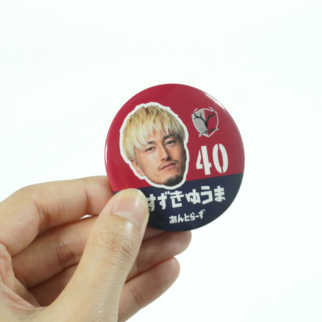 ぶらいんど】ひらがなねーむかんばっじ – 鹿島アントラーズFC - 公式