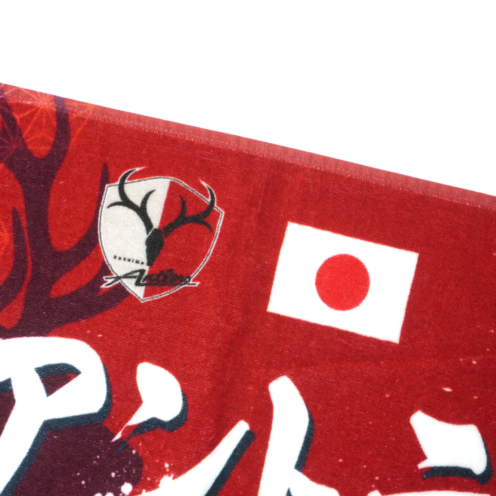 鹿島アントラーズフェイスタオル（日の丸） – 鹿島アントラーズFC