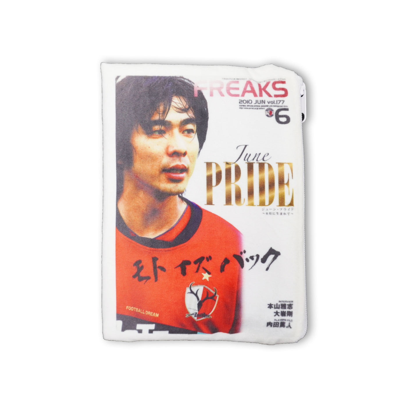 本山雅志引退メモリアルふわふわポーチ（FREAKS）全5種