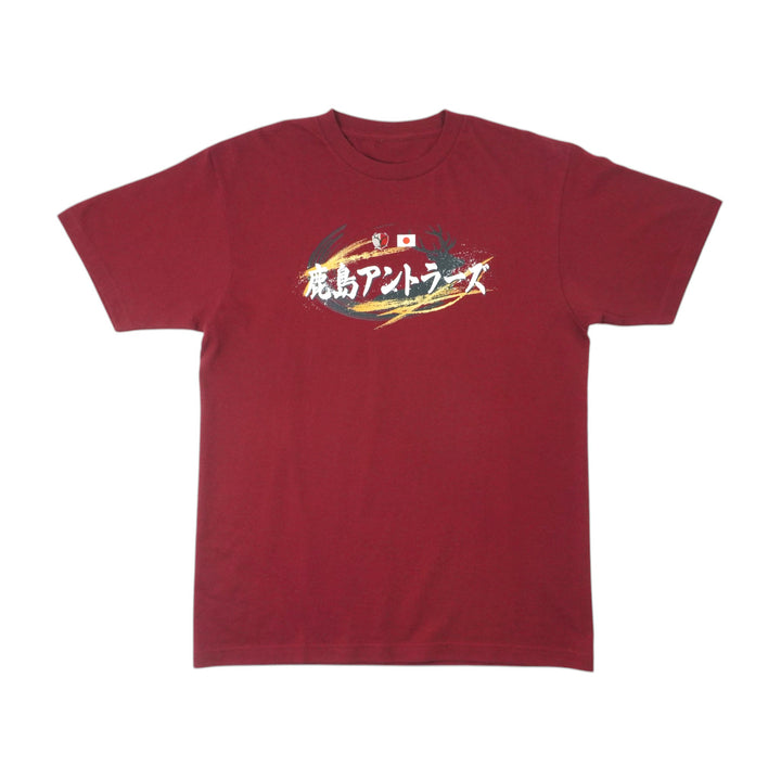 鹿島アントラーズTシャツ（日の丸） – 鹿島アントラーズFC - 公式