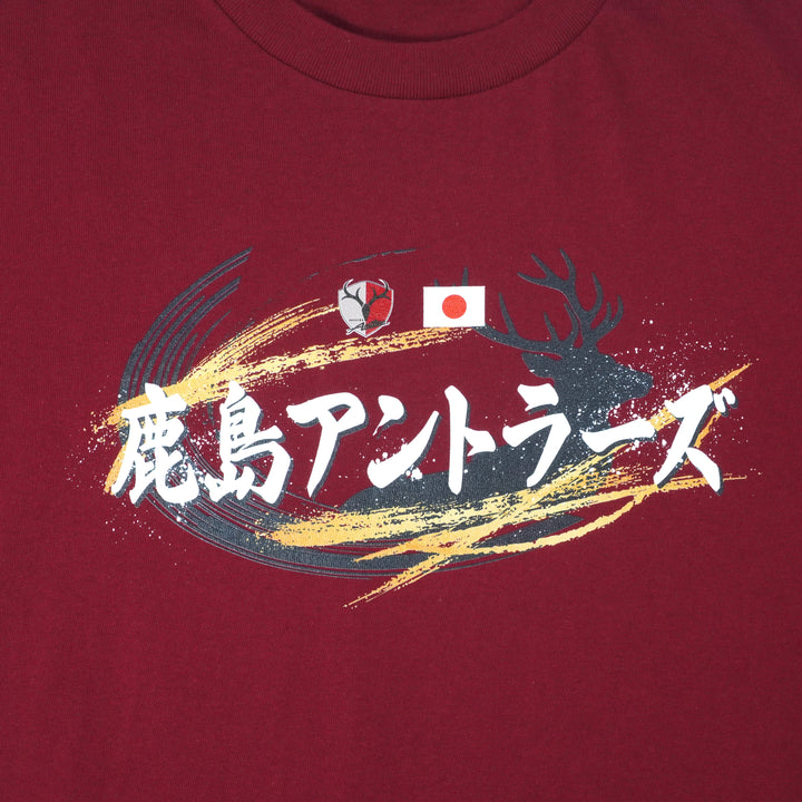 鹿島アントラーズTシャツ（日の丸） – 鹿島アントラーズFC - 公式