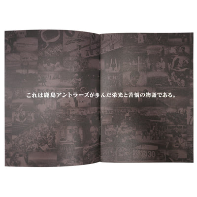 【通常パッケージ】「FOOTBALL DREAM　鹿島アントラーズの栄光と苦悩」