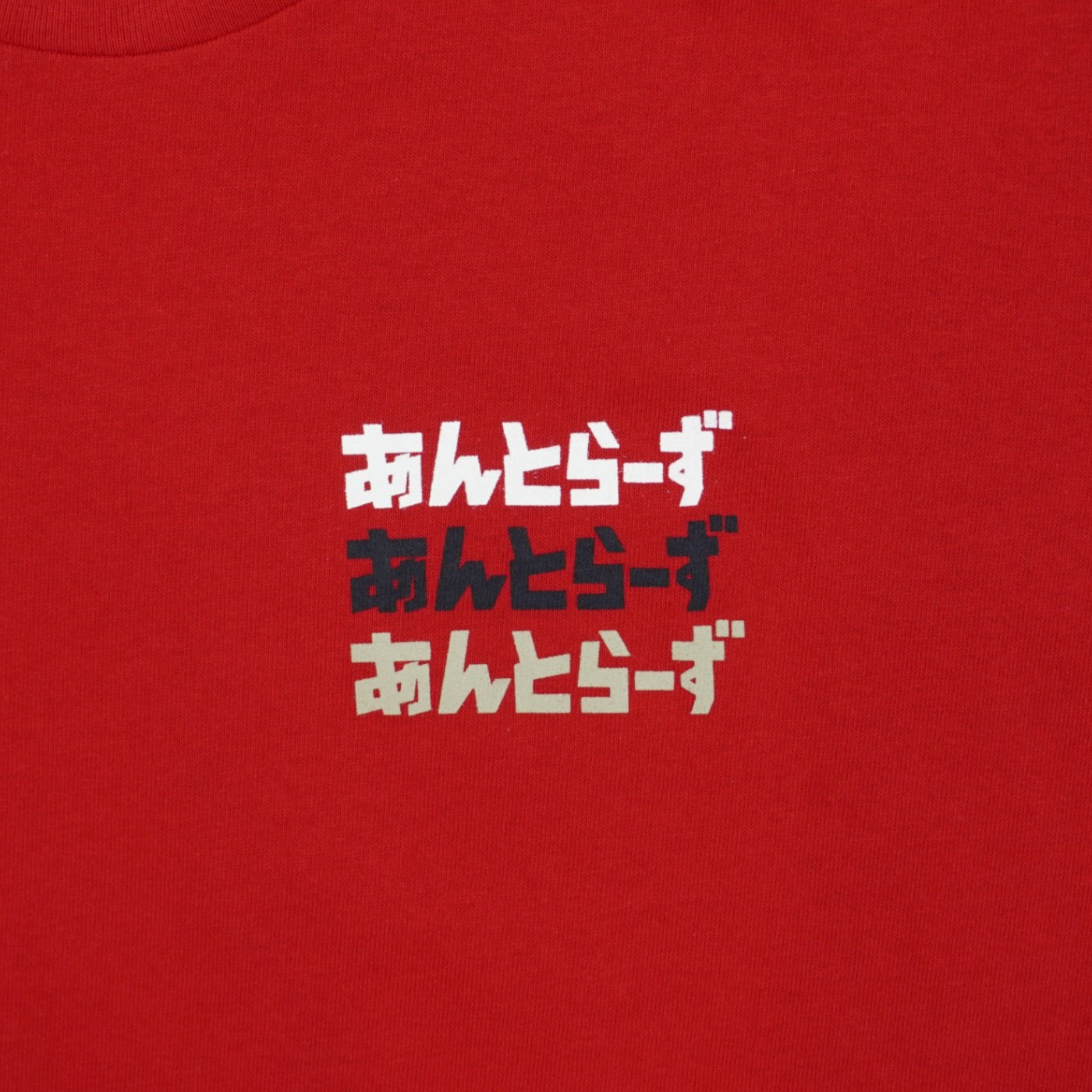 あんとらーずTシャツ あか キッズ
