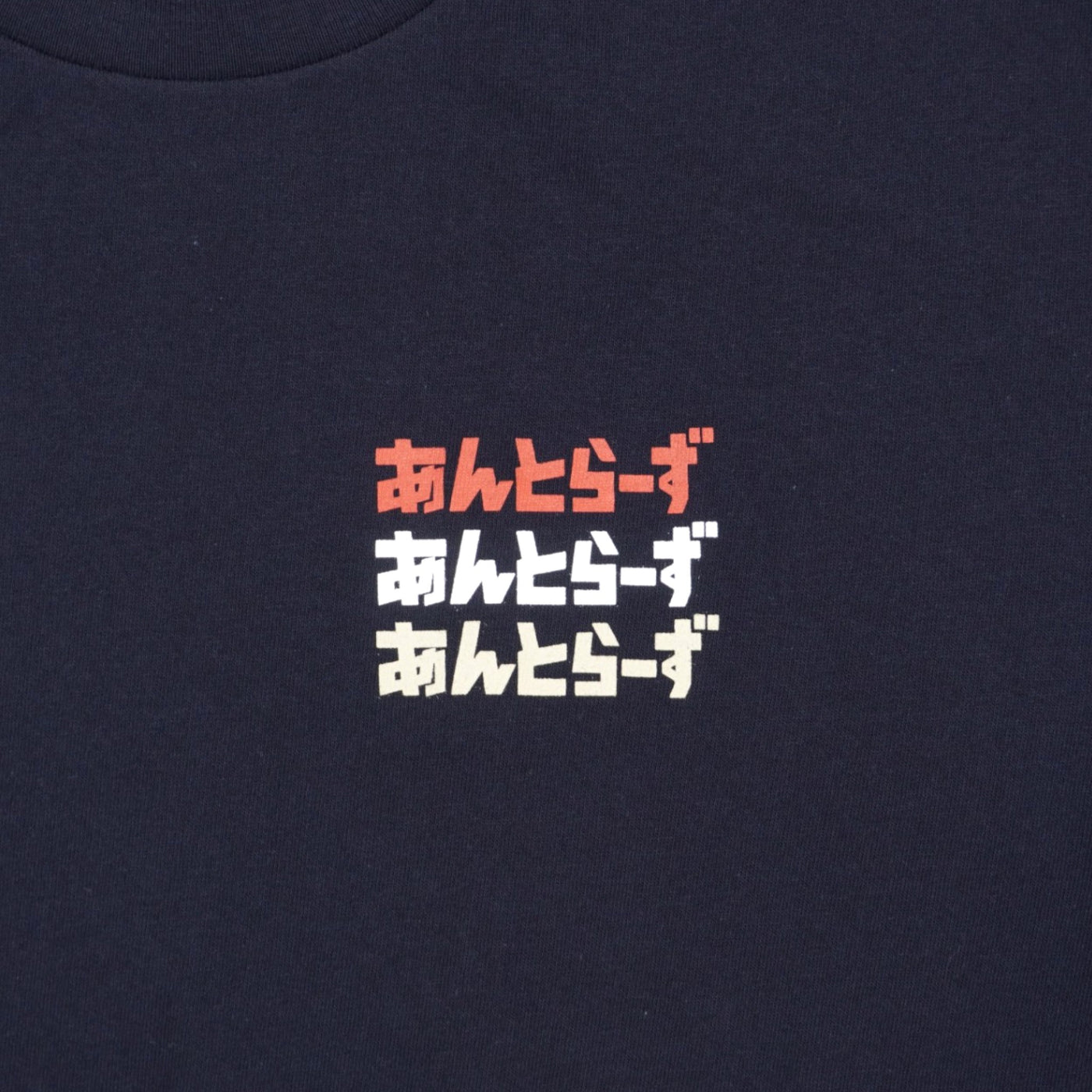 あんとらーずTシャツ こん キッズ