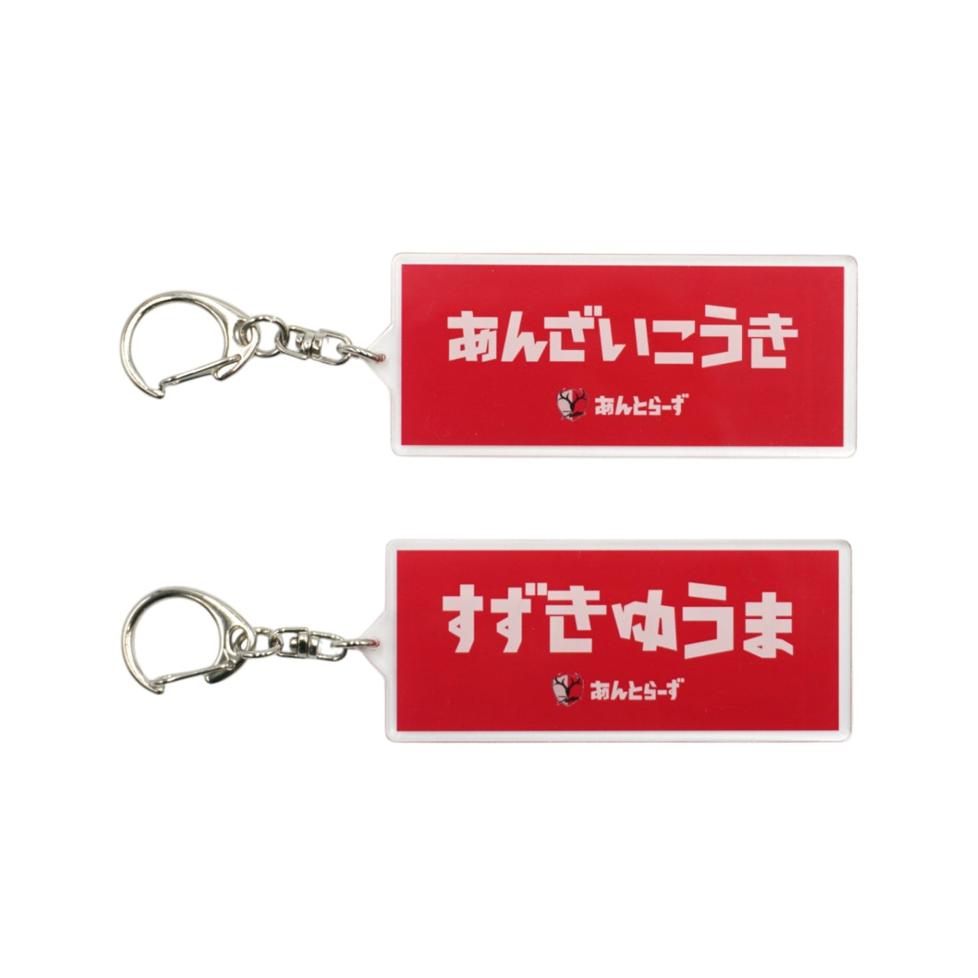 【ブラインド】ひらがなネームタオル型キーホルダー（全29種）