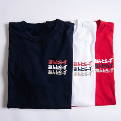 あんとらーずTシャツ しろ キッズ