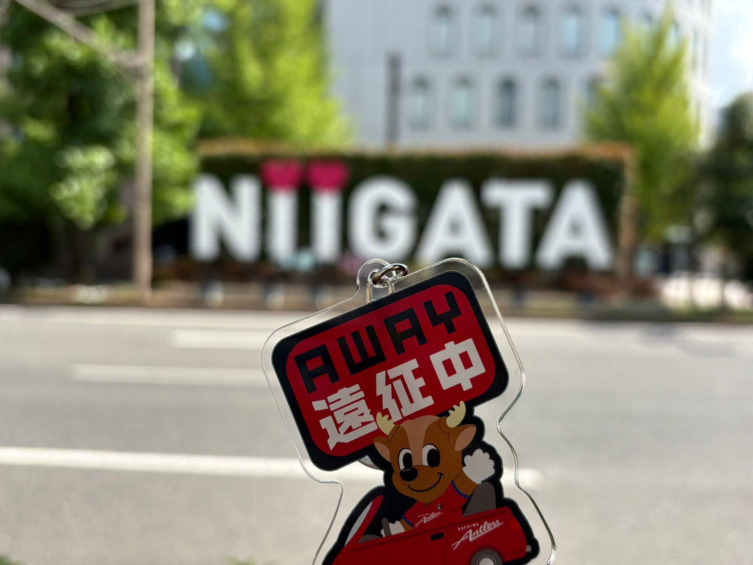 アクリルキーホルダー（アウェイ遠征中） – 鹿島アントラーズFC