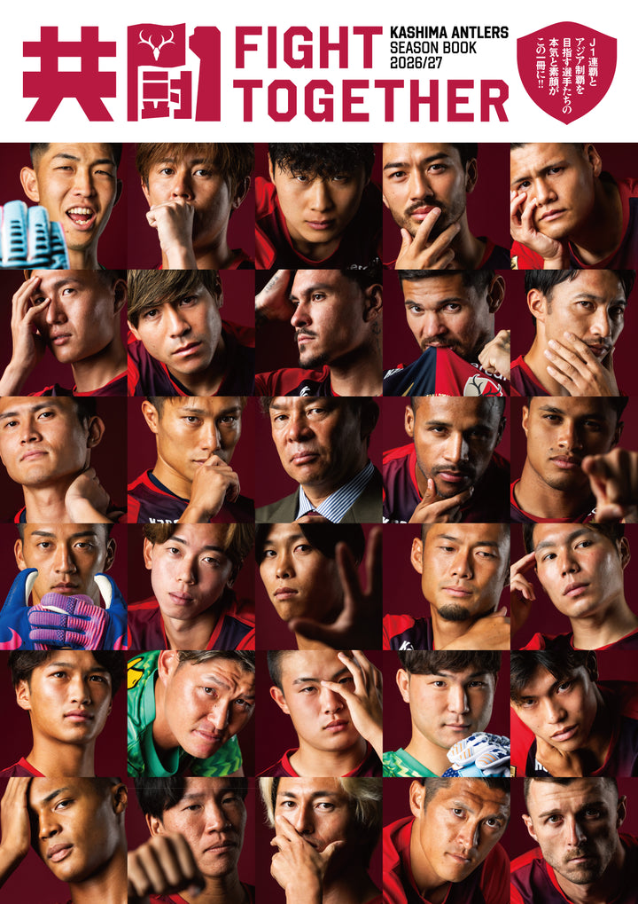 KASHIMA ANTLERS SEASON BOOK 2026/27 – 鹿島アントラーズFC - 公式