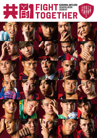 鹿島アントラーズ イヤーブック 1996 KASHIMA ANTLERS SEASON BOOK 2026/27 – 鹿島アントラーズFC - 公式