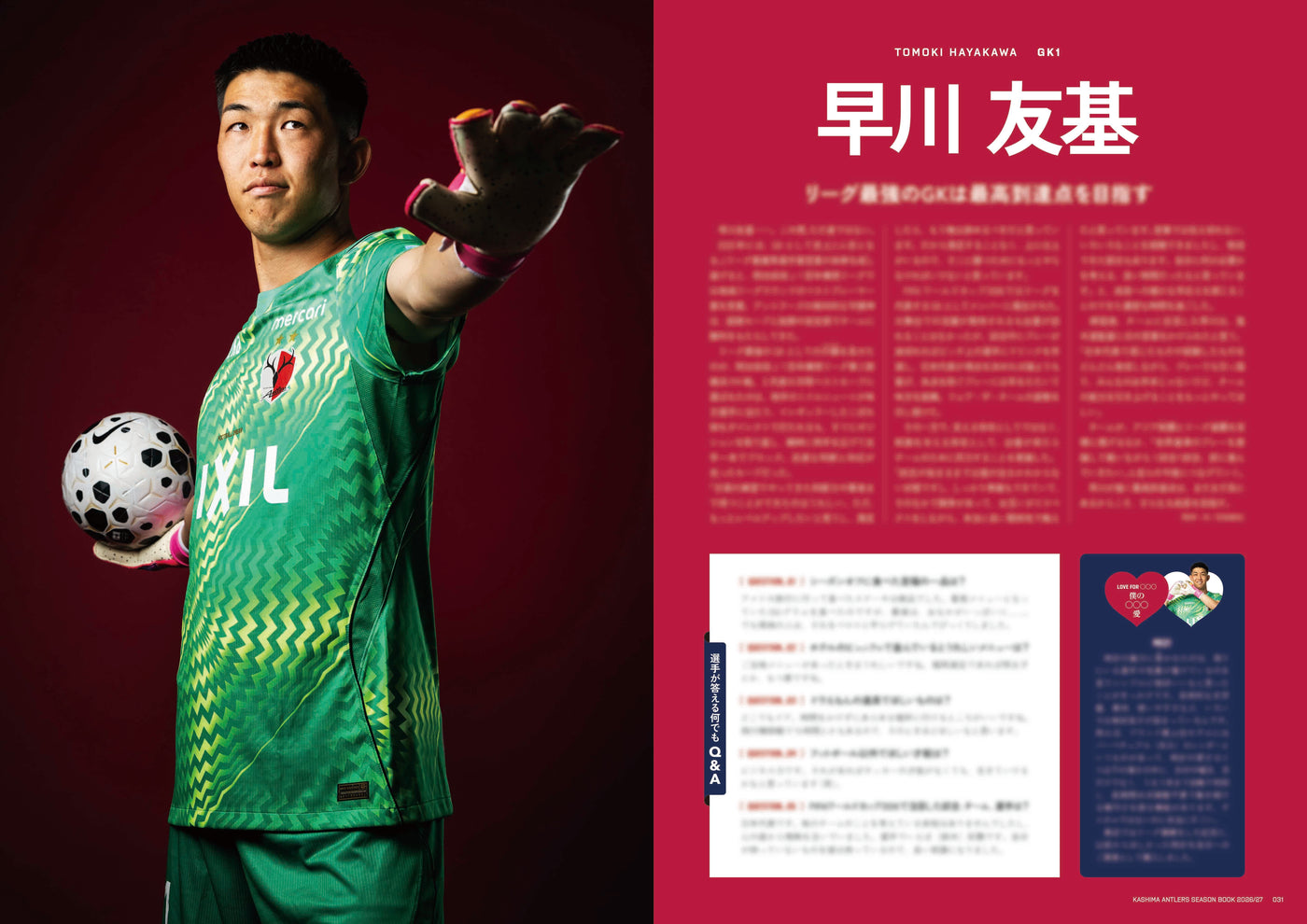 送料無料】KASHIMA ANTLERS SEASON BOOK 2026/27【予約】 – 鹿島