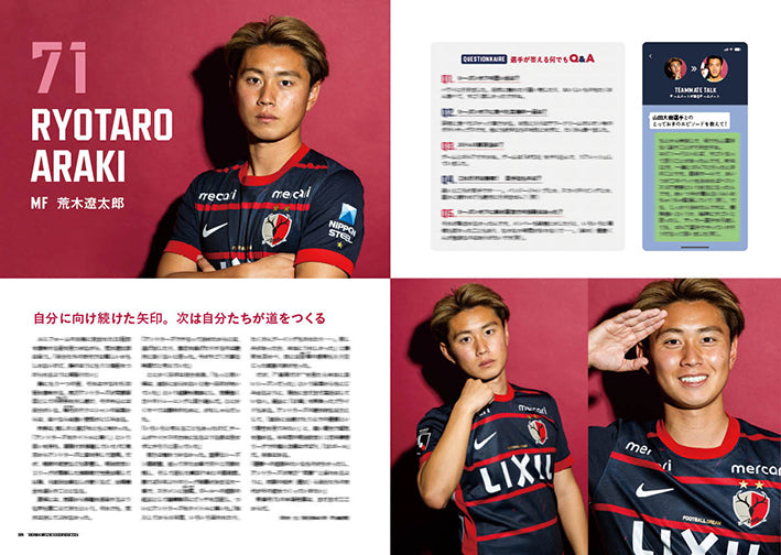 KASHIMA ANTLERS SEASON BOOK 2026 – 鹿島アントラーズFC - 公式