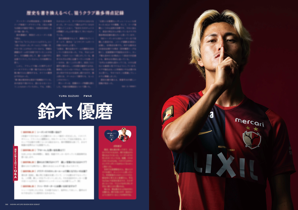 書籍/DVD – 鹿島アントラーズFC - 公式オンラインストア