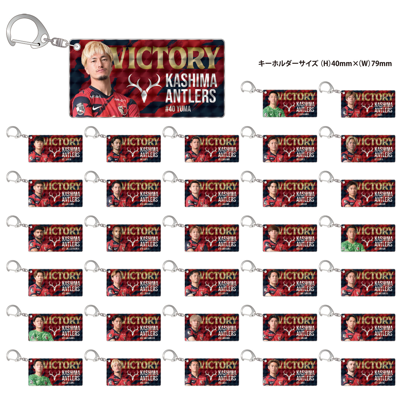 【ブラインド】勝利時限定ホログラムキーホルダー