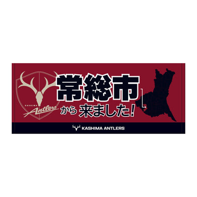 〇〇から来ました！フェイスタオル【受注】