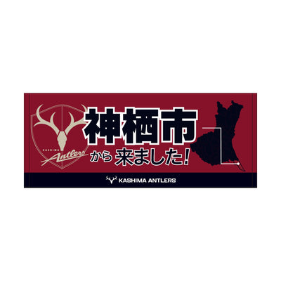 〇〇から来ました！フェイスタオル【受注】